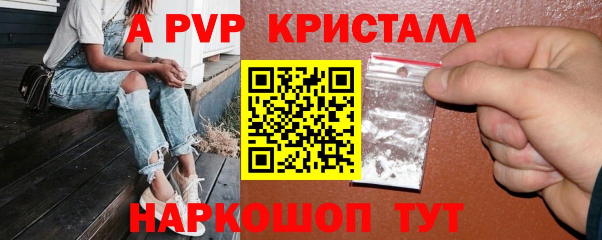 Alpha PVP мука Славгород