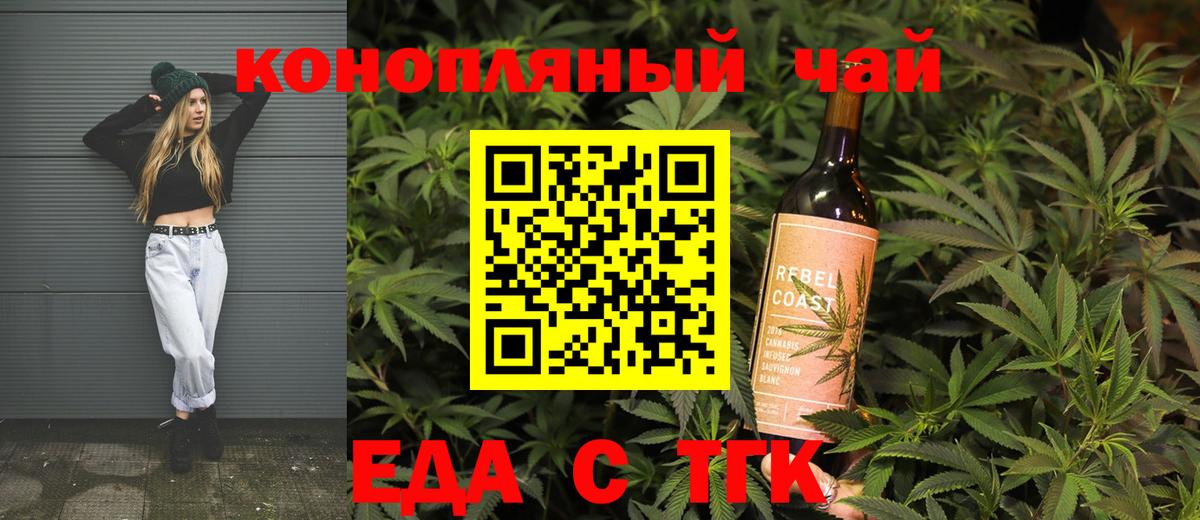 Славгород  Cannafood марихуана  Вход с VPN 