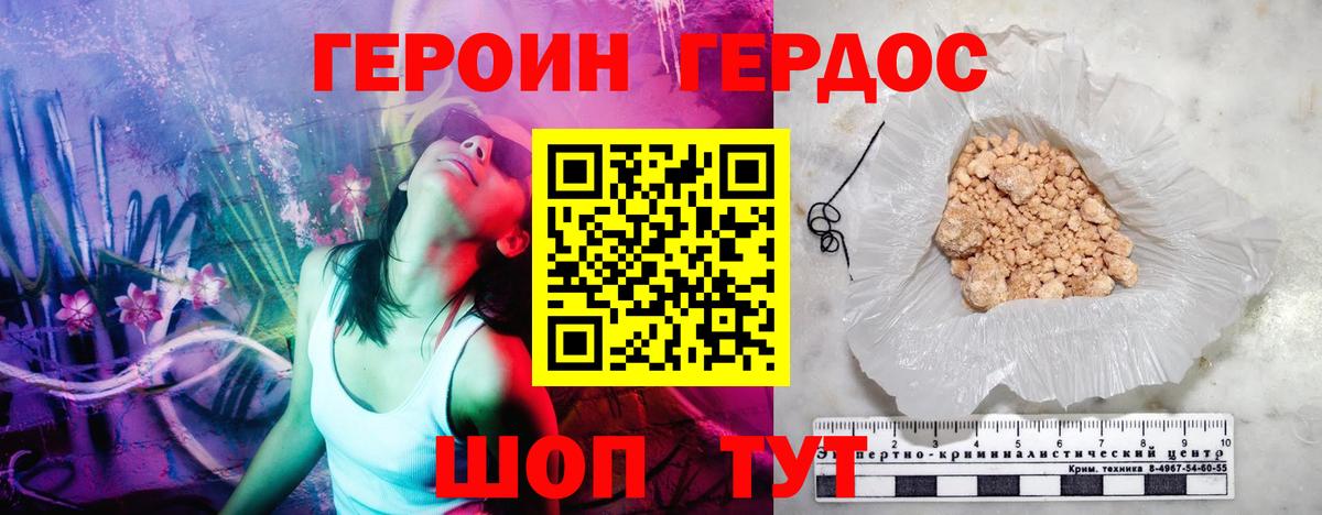 Славгород  ГЕРОИН белый  Героин  Вход с VPN 