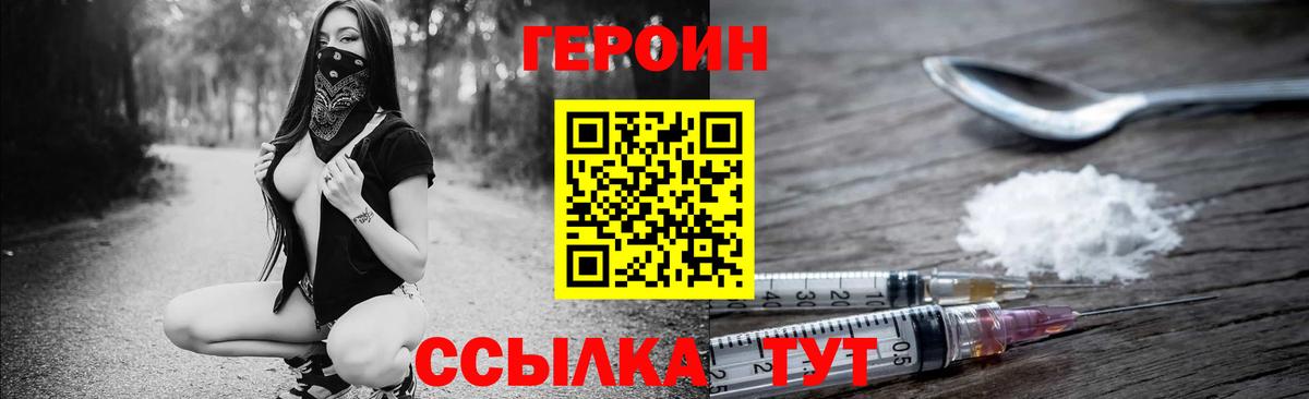 Героин гречка Славгород