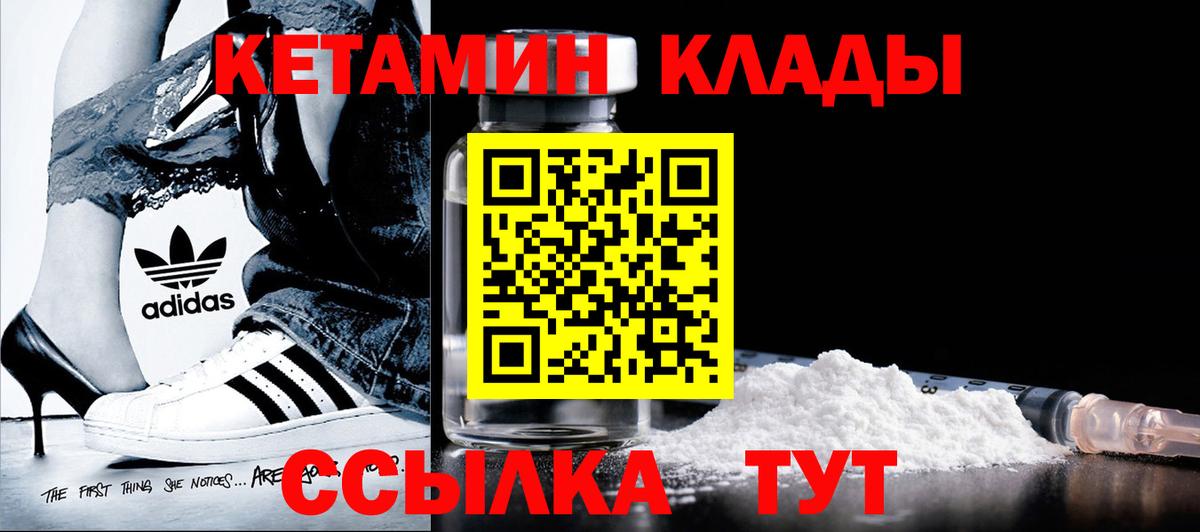 Славгород  КЕТАМИН VHQ  Вход с VPN  Кетамин ketamine 