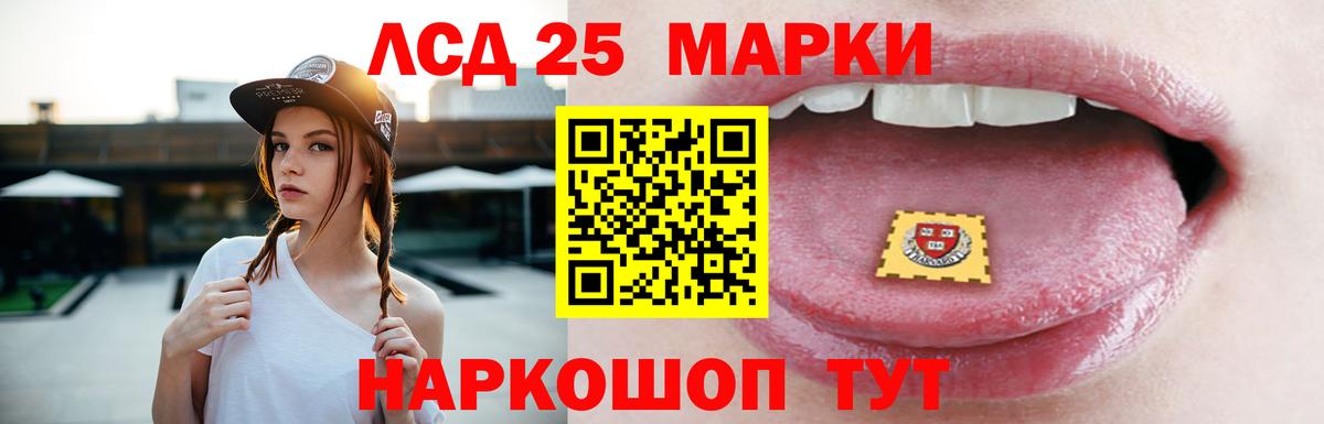 Лсд 25 экстази кислота Славгород