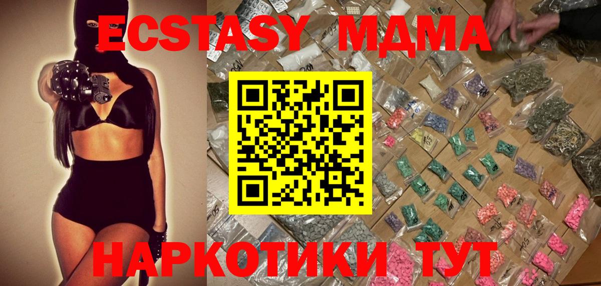 МДМА кристаллы  MDMA  МДМА кристаллы  Славгород  Вход с VPN 
