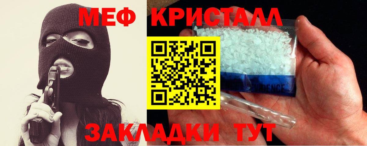 Меф  Меф  Славгород  Вход с VPN  Меф мяу мяу  Мефедрон mephedrone 