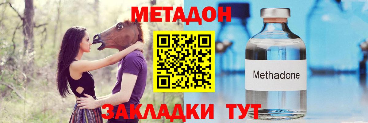 МЕТАДОН белоснежный Славгород