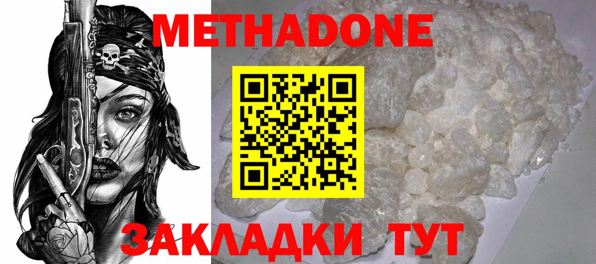 Славгород  OMG tor  Вход с VPN  МЕТАДОН methadone  МЕТАДОН мёд 