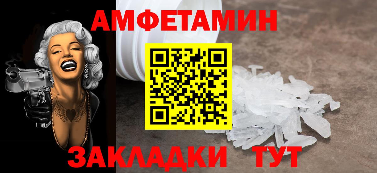 МЕТАМФЕТАМИН винт  Вход с VPN  Славгород  МЕТАМФЕТАМИН винт 