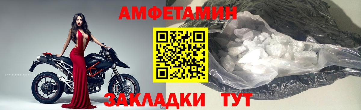 Метамфетамин кристалл Славгород