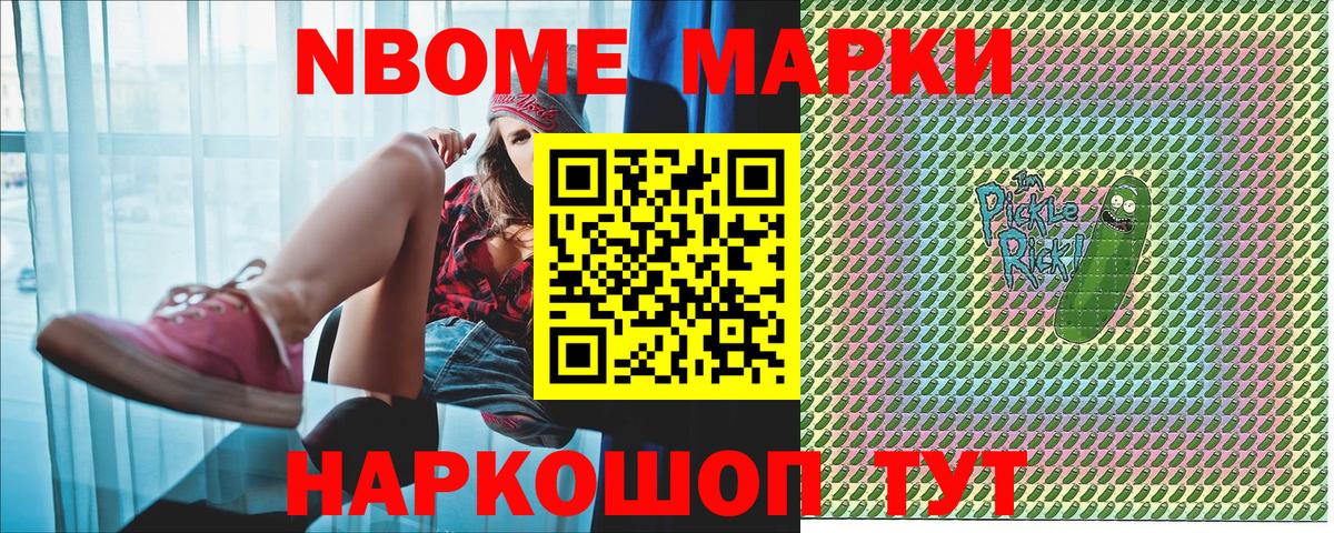 Марки N-bome  купить   Славгород  Марки 25I-NBOMe 1500мкг  Вход с VPN 