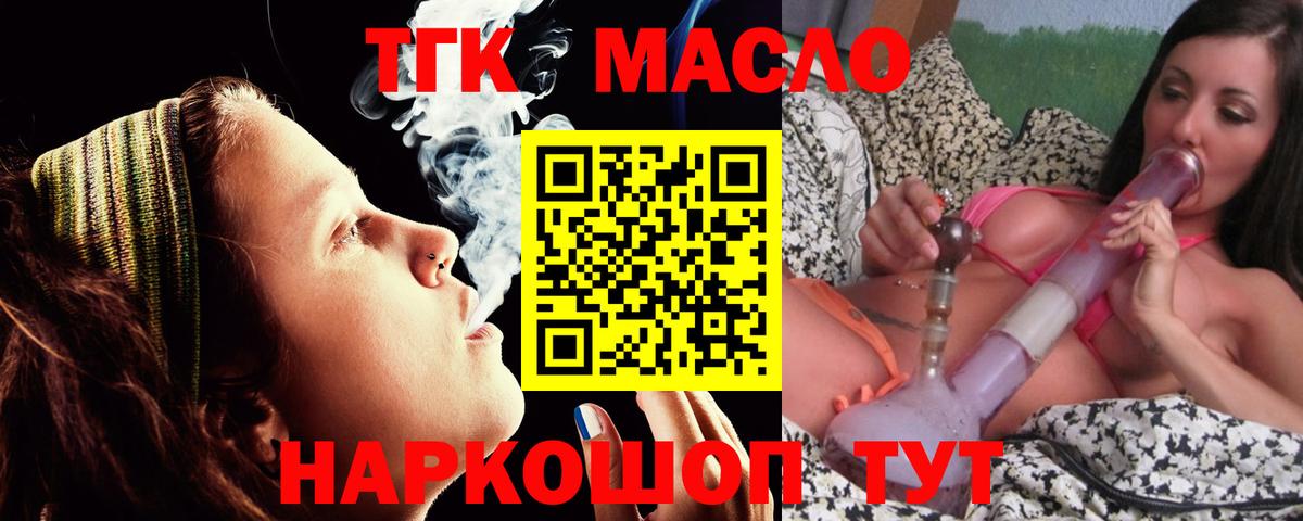 ТГК Wax Славгород